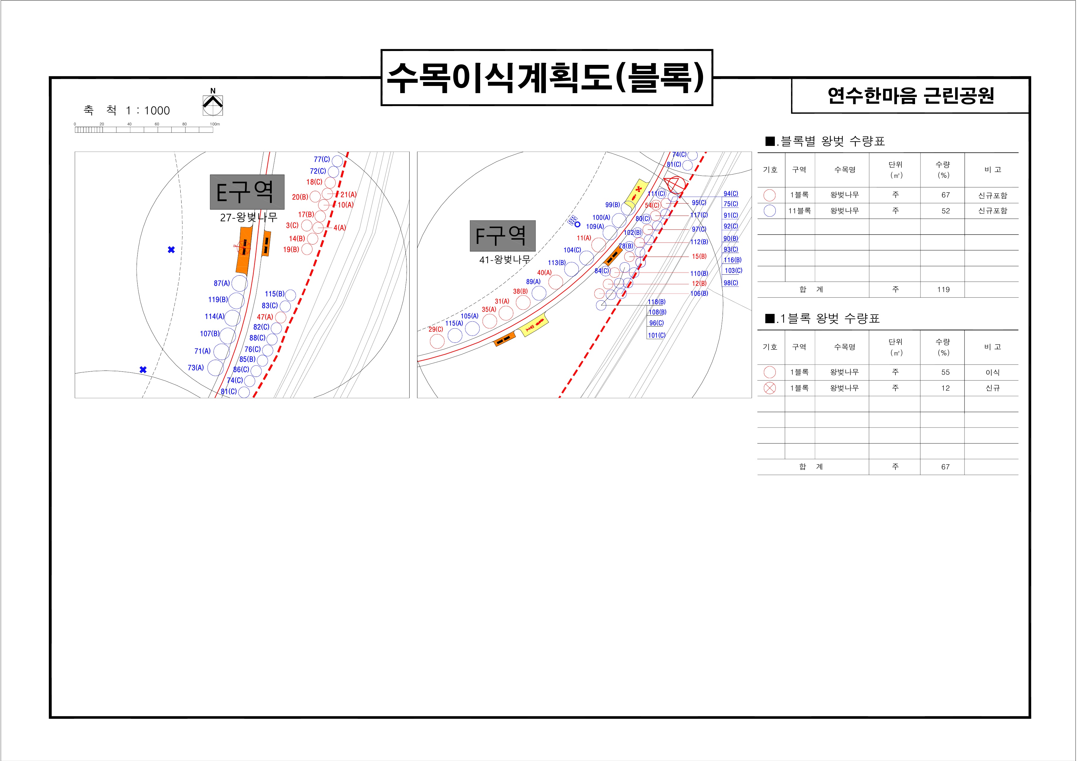 송도 포스코